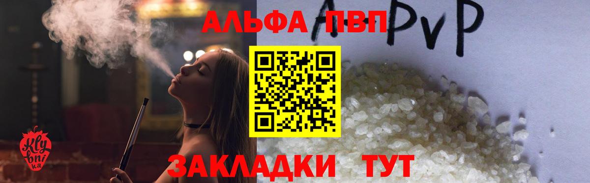 A PVP крисы CK  Вход с VPN  Alpha-PVP VHQ  Углич 