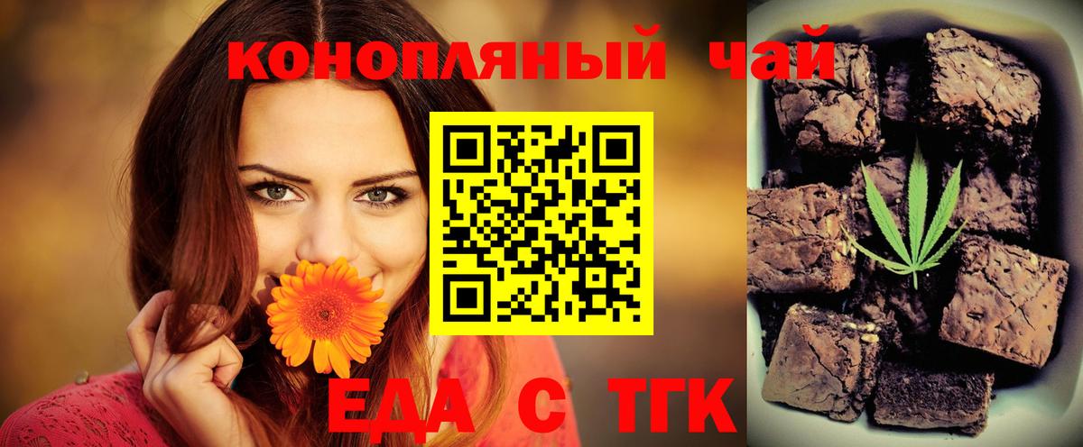 Печенье с ТГК конопля Углич
