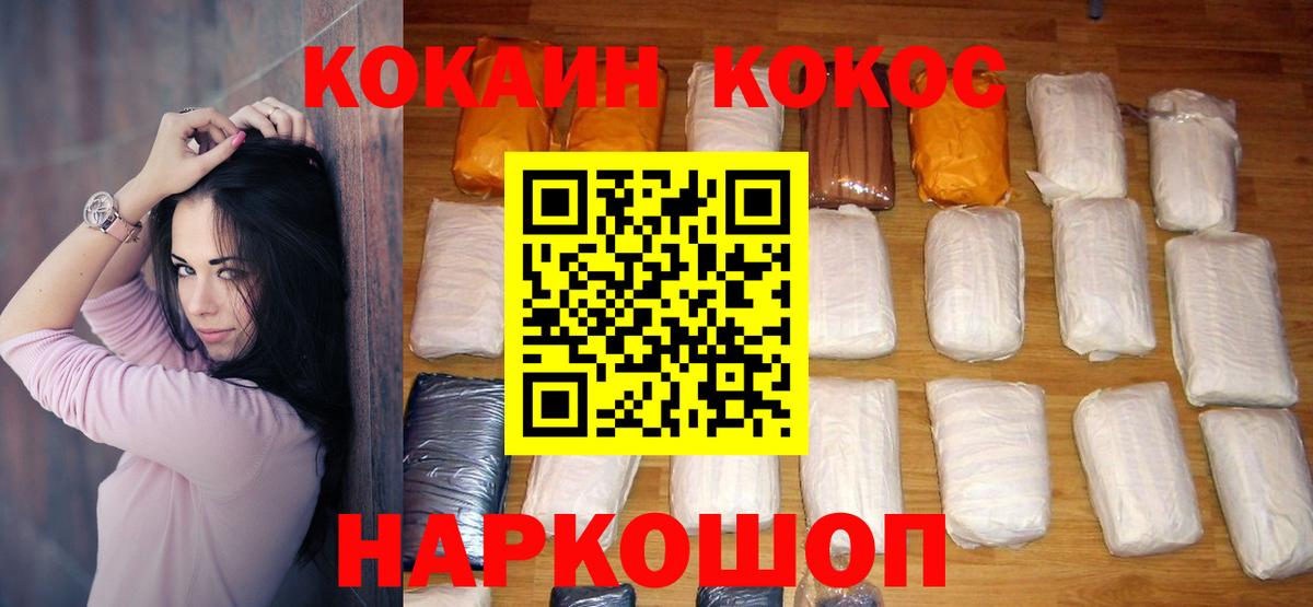 КОКАИН 97%  КОКАИН 99%  КОКАИН  Углич  Вход с VPN 