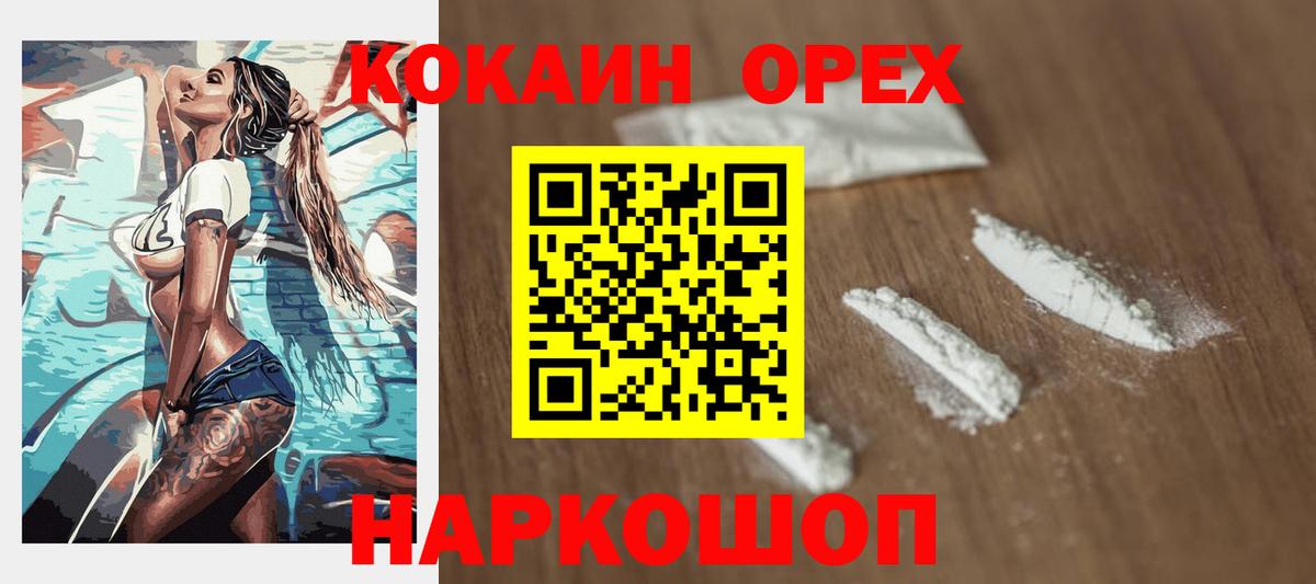 Cocaine Fish Scale Углич