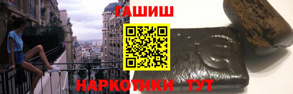 ГАШИШ  ГАШ хэш  Углич  Вход с VPN  ГАШИШ hashish 