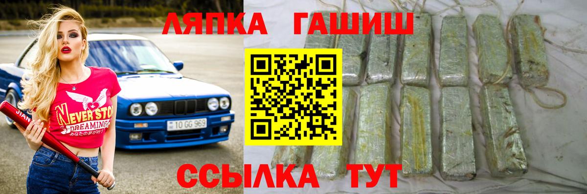 ГАШ Premium Углич
