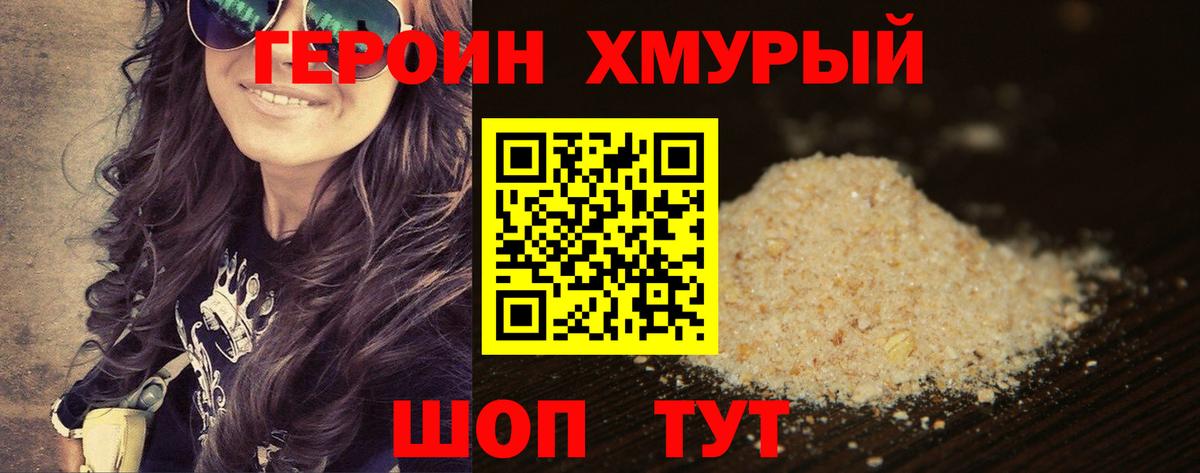 Углич  ГЕРОИН хмурый  Вход с VPN 