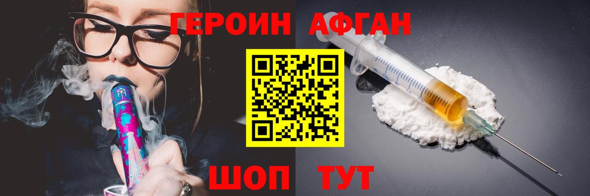 Героин белый Углич