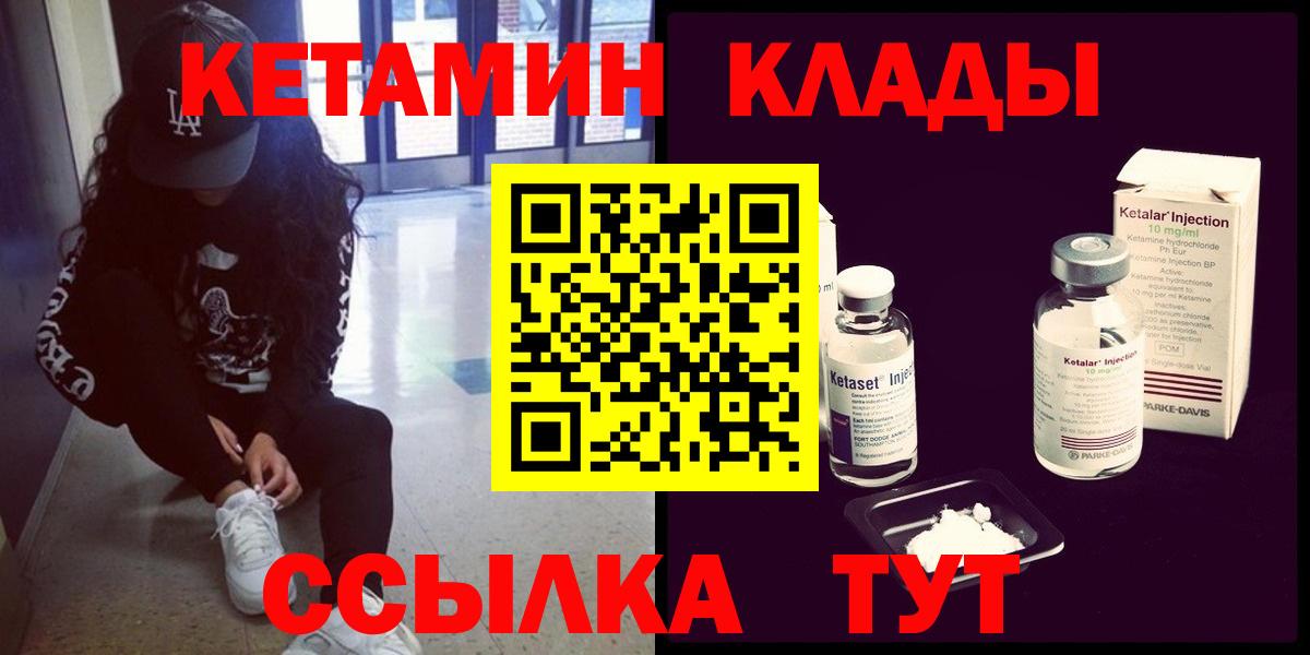 Кетамин ketamine  КЕТАМИН VHQ  МЕГА маркетплейс  Вход с VPN  Углич 