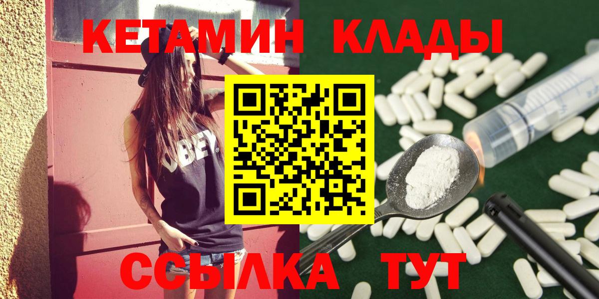 КЕТАМИН VHQ Углич