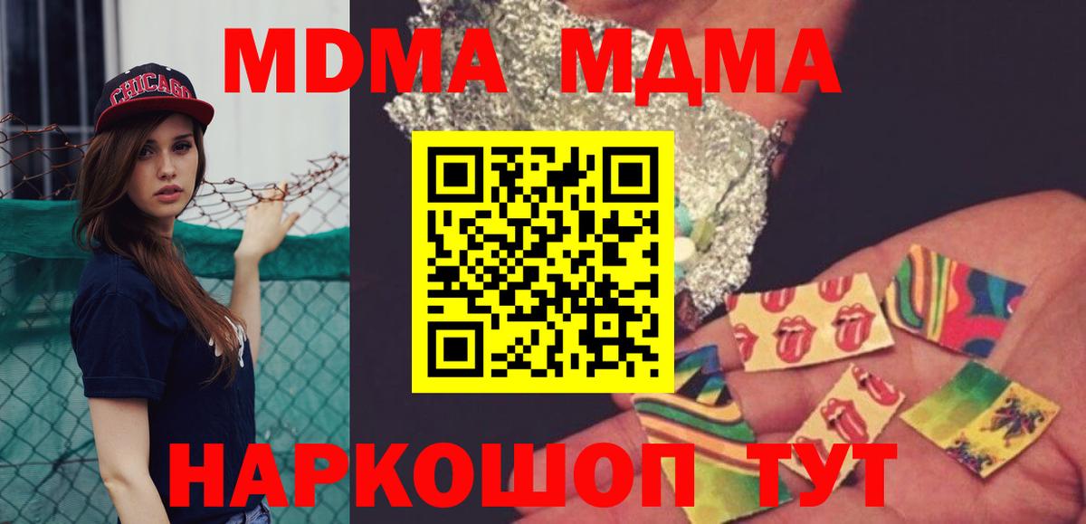 Углич  МДМА  МДМА crystal  Вход с VPN  МДМА молли 