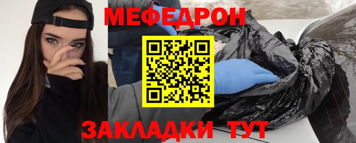 МЕФ мука Углич