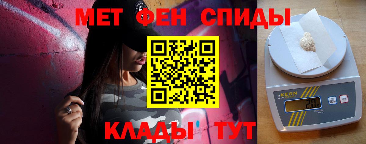 Первитин Methamphetamine Углич