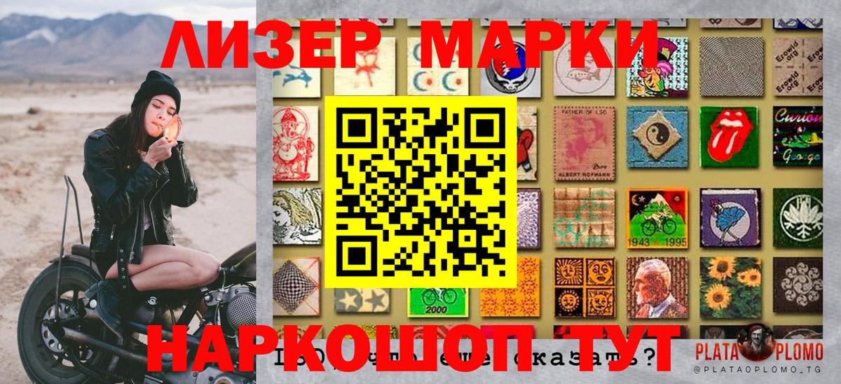Марки NBOMe 1,8мг  Вход с VPN  Марки NBOMe 1,8мг  Углич 
