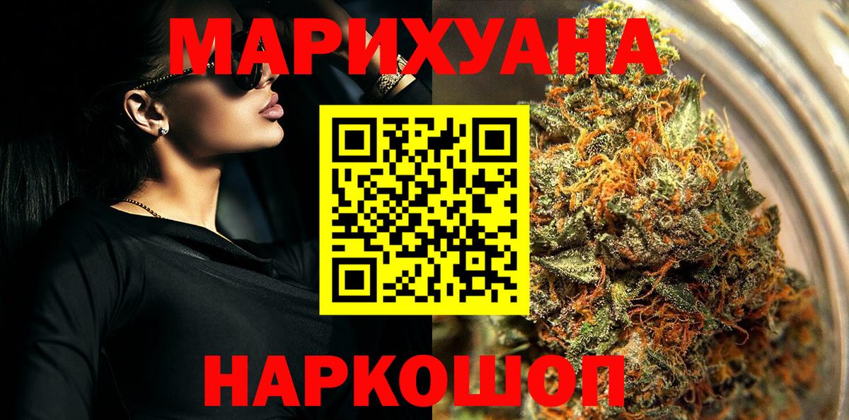 Канабис гибрид  Вход с VPN  МАРИХУАНА конопля  Марихуана планчик  Углич 